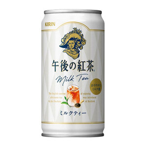 キリン午後の紅茶 ミルクティー 185g缶×20本 | キャンディ茶葉 飲み物 飲料 栃木県