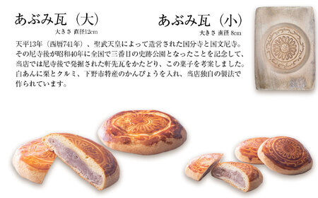 【ふるさと納税】 下野ブランド詰め合わせ和菓子セット | 栃木県 下野市