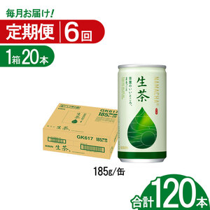 【6回定期便】キリン生茶 185g 20本  | 栃木県 下野市