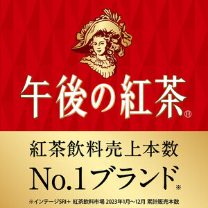 【6回定期便】キリン午後の紅茶 ストレートティー 185g缶×20本 | 栃木県 下野市