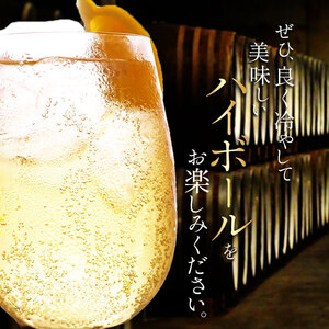 【定期便3回】神戸居留地ハイボール缶 340ml | 栃木県 下野市