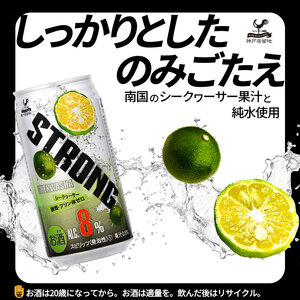 神戸居留地 ストロングチューハイシークヮーサー糖類ゼロ缶 内容量 350ml × 24本 | ふるさと納税 缶酎ハイ グレープフルーツ 5％ 喉越し 爽快 爽やか 人気 酎ハイ サワー 送料無料 下野 栃木