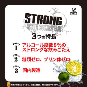 神戸居留地 ストロングチューハイシークヮーサー糖類ゼロ缶 内容量 350ml × 24本 | ふるさと納税 缶酎ハイ グレープフルーツ 5％ 喉越し 爽快 爽やか 人気 酎ハイ サワー 送料無料 下野 栃木