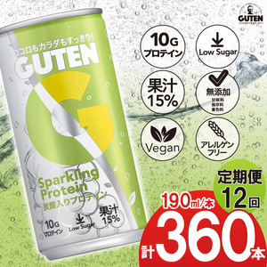 【 定期便 12回 】炭酸入りプロテイン グーテン 190ml 30本 12回 | 栃木県 下野市