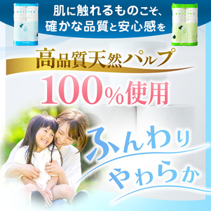  トイレット ペーパー シングル 12ロール入り 4パック   | 栃木県 下野市