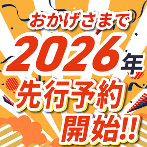 【先行予約】栃木県共通返礼品 とちあいか 260g×4パック 2026年1月~ | 栃木県 下野市