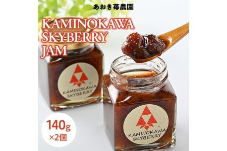 KAMINOKAWA SKYBERRY JAM ジャム スカイベリー いちごジャム 2個入