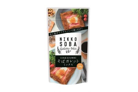 松屋製粉のガレット食べ比べセット1.2kg（おウチdeクッキングそばガレットミックス200g×3、そばガレットミックス（日光産玄そば使用）200g×3）◇