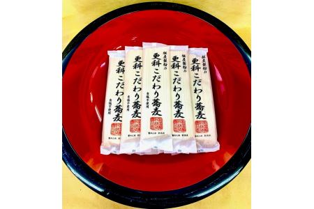 松屋製粉の更科こだわり蕎麦 食塩不使用 200g×20束（約40人前） ｜ そば 蕎麦 ソバ 干しそば ざるそば ざる蕎麦 国産 栃木県産 お取り寄せ 健康 麺 備蓄 保存食 常温 送料無料 ※着日指定不可