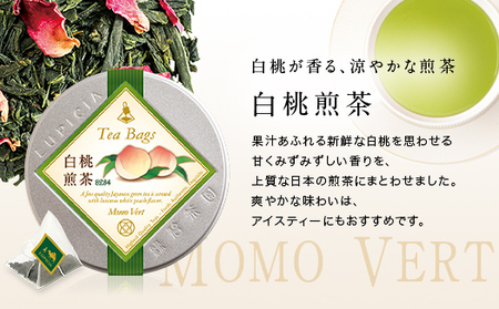 バラエティーお茶3缶セット（ティーバッグ） ／ 紅茶 「アールグレイ」、緑茶「白桃煎茶」、ルイボスティー（ノンカフェイン）「ピッコロ」 | お茶 ティータイム アフタヌーンティー 紅茶 緑茶 茶葉 ギフト 贈り物 贈答 プレゼント