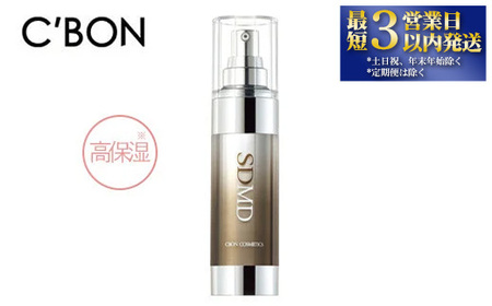 シーボン】シーボン スポットドライ MD 35mL (美容液)〈医薬部外