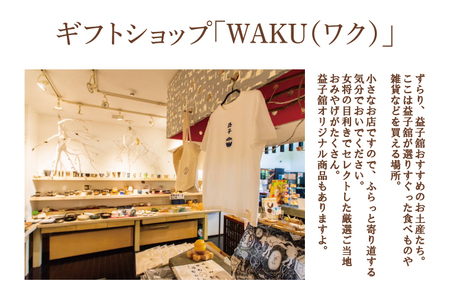 DP004　益子舘里山リゾートホテル　ペア宿泊券　40,000円分　露天風呂付客室　栃木和牛プラン　1泊2食付き