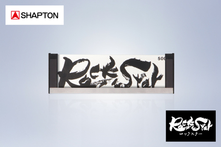 シャプトン ロックスター 500 25 micro class TYPE WA ステンレス製収納ケース付き 60102