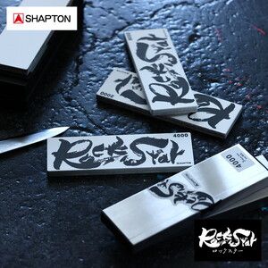 シャプトン ロックスター 500 25 micro class TYPE WA ステンレス製収納ケース付き 60102