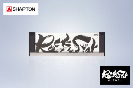 シャプトン ロックスター 3000 4 micro class TYPE WA ステンレス製収納ケース付き 60402