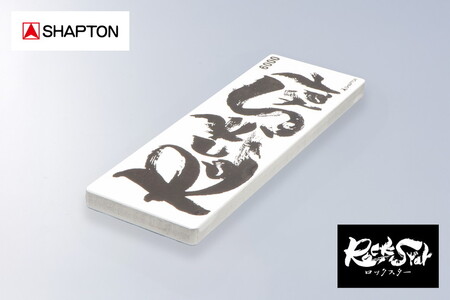 シャプトン ロックスター 6000 2 micro class TYPE WA ステンレス製収納ケース付き 60503