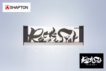 シャプトン ロックスター 6000 2 micro class TYPE WA ステンレス製収納ケース付き 60503