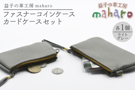 コインケース カードケース ライトグレー AX133-4