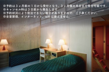AP001 宿泊チケット 旅行 素泊り 2名様