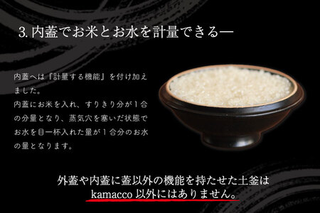 益子焼「Kamacco」（かまっこ）土鍋（土釜）ご飯　1合炊き　釉薬：飴釉｜益子町 ふるさと納税 益子焼 土鍋 ご飯 1合 キャンプ アウトドア 食洗器可 電子レンジ可(AG002-1)