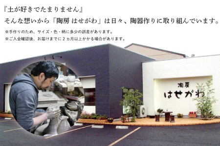 益子焼 グラタンと角皿 ペア 益子町 AH004