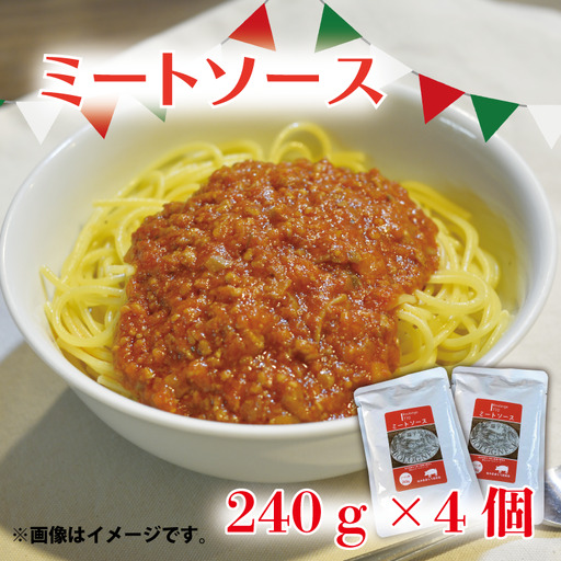 Boulange770 ミートソース パウチ食品 AB008