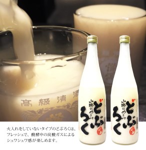 AL006 山郷のめぐみ どぶろく 600ml 2本