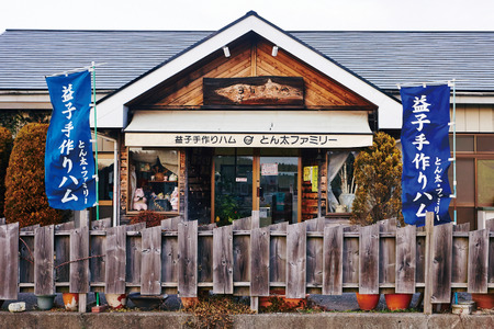 【ギフト対応可】無添加ウインナーとおつまみ燻製の6品セット（AF010 ）