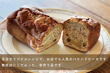 【ギフト対応可】大人気♪暖邸オリジナル　リンゴとアールグレイのパウンドケーキ 　（個数限定）（CM007）