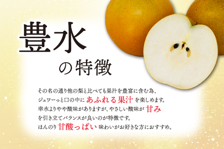 DB002　【先行予約】仁平果樹園の梨(豊水)