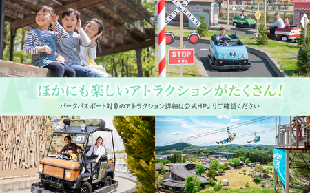 モビリティリゾートもてぎ 入場+パークパスポート（大人1名分）| リゾート アスレチック アスレチック