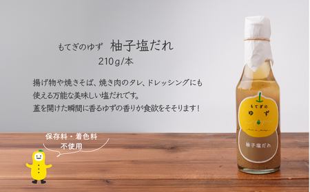 ドレッシング4種セット 保存料・着色料・香料不使用 | ゆずﾄﾞﾚｯｼﾝｸﾞ