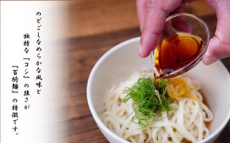 大兼製麺所の「百騎麺（6把）」セット | うどん 栃木県 茂木町