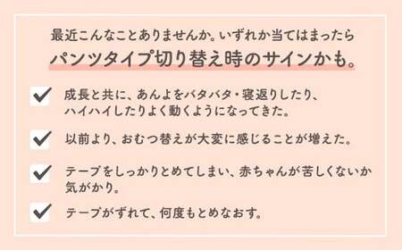 メリーズ ファーストプレミアム パンツ Mサイズ 46枚 × 4パック(184枚) | 花王 子ども用 6～11kg おむつ オムツ パンツタイプ 男女兼用 贈答品 日用品 消耗品