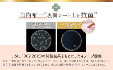 メリーズ ファーストプレミアム テープ S54枚 × 4パック(216枚) | 花王 赤ちゃん 4~8kg おむつ オムツ テープタイプ ベビー用品 お祝い 出産祝い 日用品 消耗品