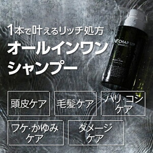チャップアップ シャンプー 詰替用 300ml×1袋｜CHAP UP シャンプー