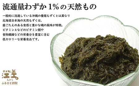 【数量限定】かもめ島特産 手摘み 「天然もずく」 400g（200g×2）　無添加　日本海　ミネラル　低カロリー　天然海藻　無着色　安心安全　シャキシャキ食感