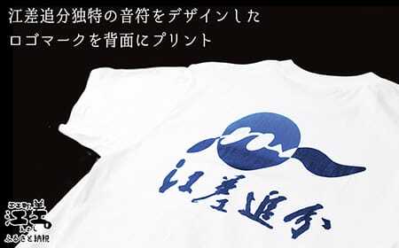ふるさと納税 服 北海道 江差町 江差追分 ロゴTシャツ Lサイズ 肌触りのよい綿100％　男女兼用　トップス　インナー　丸首　半袖　ティーシャツ　綿　4サイズ… 江差追分 ロゴTシャツ【Lサイズ】肌触りのよい綿100％ 男女兼用