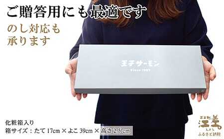 北海道産 スモークサーモン姿切スライス 250g（50g×5P）　王子サーモン　北海道江差産トラウトサーモン　純国産ブランドサーモン『江さしっ子 繁虎』　燻製　個包装　のし対応可　贈答用　ギフト　お中元　お歳暮　お祝い