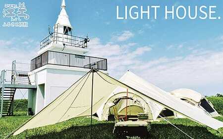 《かもめ島マリンピング2025》グランピングプラン『LIGHT HOUSE（ライトハウス）』ペア1泊2日利用券　テント宿泊　メインテント＆サブテント　利用人数追加可能　炭起こしサポート　海鮮BBQディナー　焚火　朝食付き　アクティビティ　マリンスポーツ　SUP　シュノーケリング　海水浴　釣り　檜山道立自然公園特別エリア