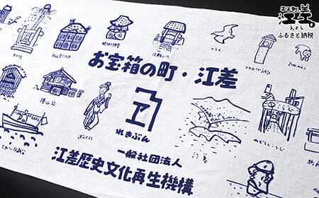 オリジナル 手ぬぐい 〈お宝箱の町・江差〉 2本セット　柄澤照文 画　江差の名所イラスト　れきぶんオリジナル　江差の歴史を生かす まちづくり応援　カジュアル　てぬぐい　手拭い　