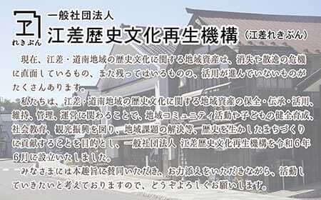 オリジナル 手ぬぐい 〈お宝箱の町・江差〉 2本セット　柄澤照文 画　江差の名所イラスト　れきぶんオリジナル　江差の歴史を生かす まちづくり応援　カジュアル　てぬぐい　手拭い　