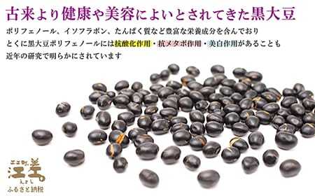 江差産黒大豆《光黒》使用「黒豆甘納豆＆黒豆茶セット」　こだわりの自然素材　保存料・着色料不使用　黒大豆　甘納豆　ガラクトオリゴ糖　黒大豆ポリフェノール　イソフラボン　和菓子