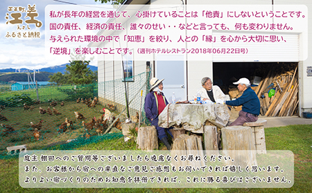 【ふるさと納税限定】「庭主会食プラン」江差旅庭 群来（くき）《おひとり様宿泊券》タクシー送迎つき　地産地消・サステナブルな高級旅館を創業オーナーがご案内いたします　農場見学・収穫体験可能　大人の隠れ家　源泉かけ流し天然温泉宿　個室温泉付き客室　直営農場の平飼い卵・サフォーク羊・野菜山菜　船買いの新鮮魚介　温泉熱を利用した暖房給湯　食と環境にこだわった7部屋限定の癒しの宿