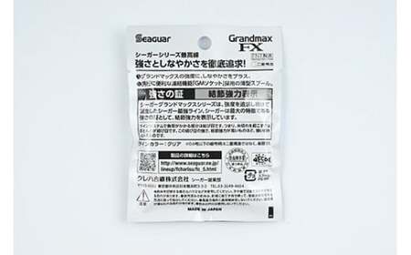 釣り糸（Seaguar）シーガーグランドマックスFX 60m「1.5号～3号」3個セット