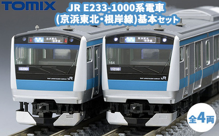 TOMIX JR Ｅ233 1000系通勤電車（京浜東北線） トミックス JR E233-1000系電車(京浜東北・根岸線)基本セット