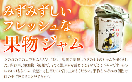 栃木県産の旬のフルーツを使った無添加ジャム2個（ギフトボックス入り）61+(スワソンテアン)《90日以内に出荷予定(土日祝除く)》 季節のおまかせ2種入り 添加物 保存料 不使用 手作り 旬 果実