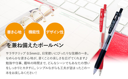 ゼブラサラサクリップ 0.5mm/黒 10本入り《30日以内に出荷予定(土日祝除く)》ボールペン