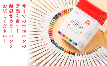 【ふるなびWEEK対象】ゼブラ クリッカート36色文具《30日以内に出荷予定(土日祝除く)》カラーペンFN-Limited-PR