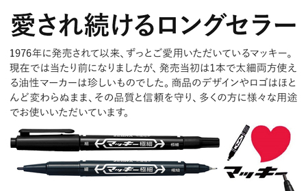 【ゼブラ】マッキー極細 30本入 黒（MO-120-MC-BK）ペン zebra 文具 文房具 株式会社ナカダ《30日以内に出荷予定(土日祝除く)》栃木県 野木町 事務 事務用品 学校 勉強 ノート 授業 学習 自宅学習 仕事 ビジネス